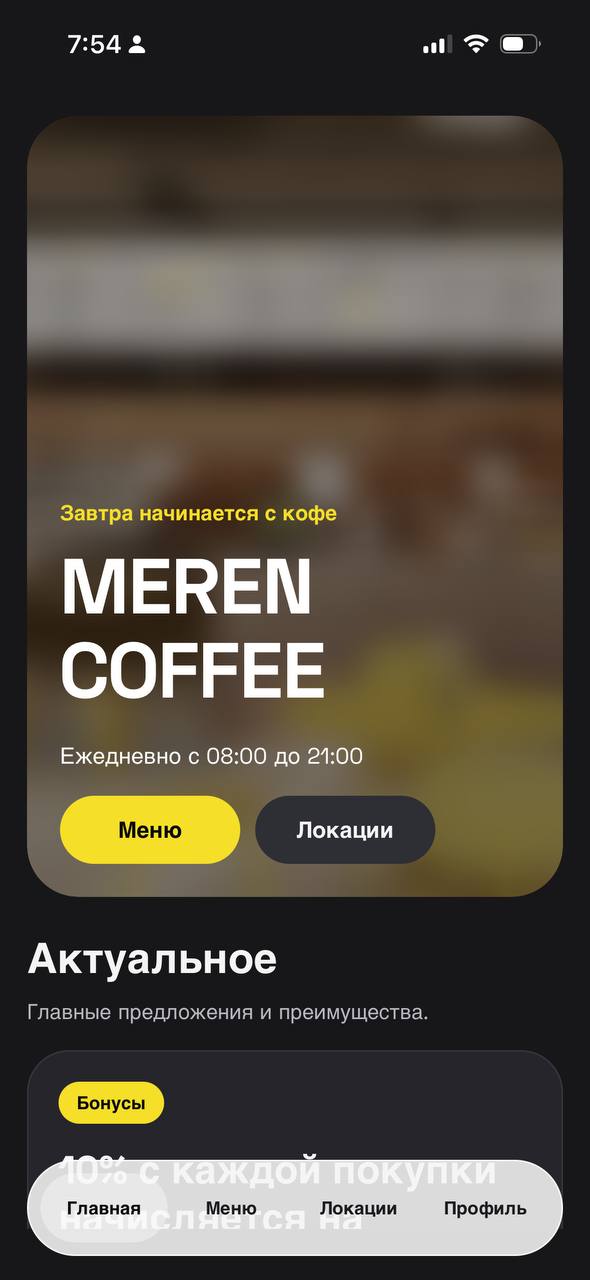 Экран приложения 1