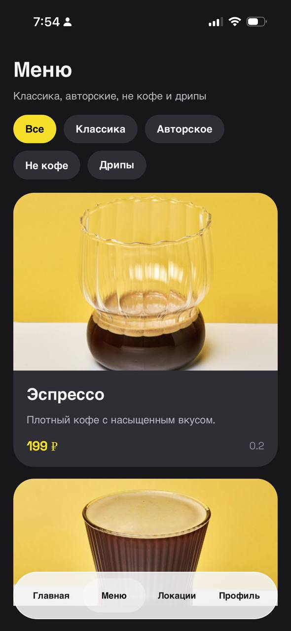 Экран приложения 2