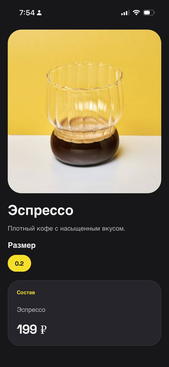 Экран приложения 3