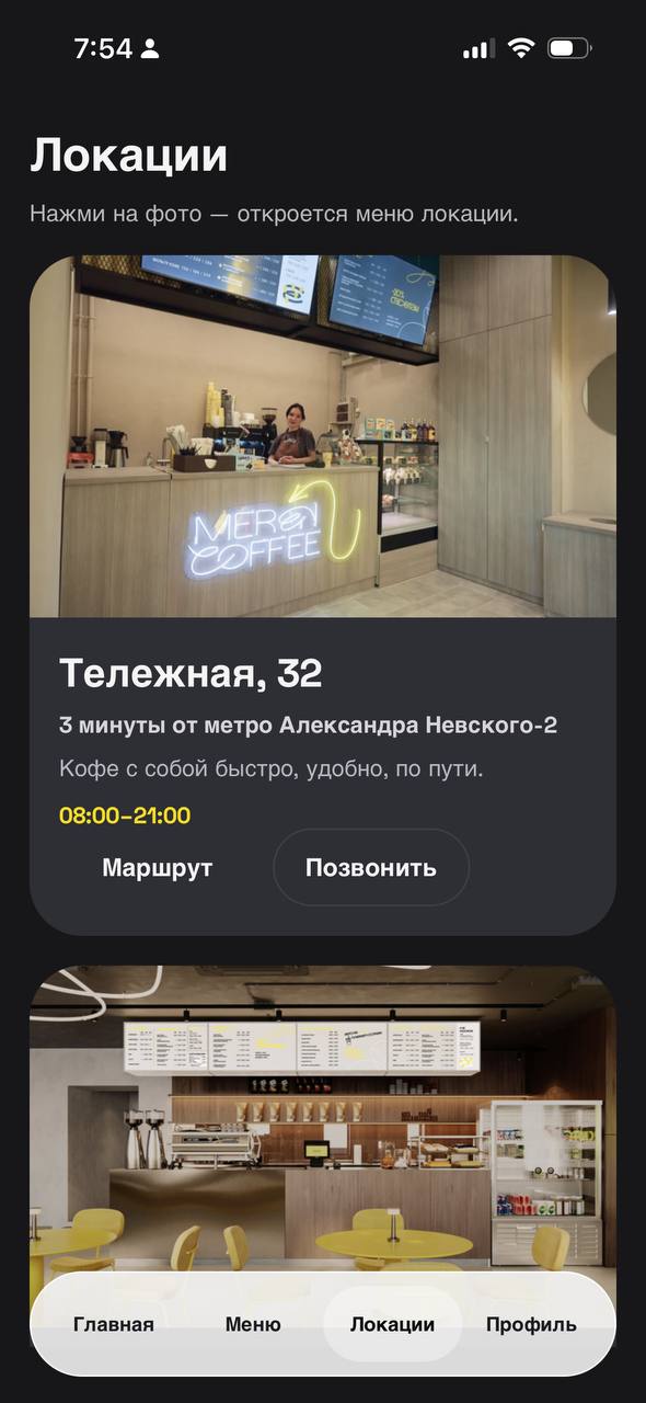 Экран приложения 4